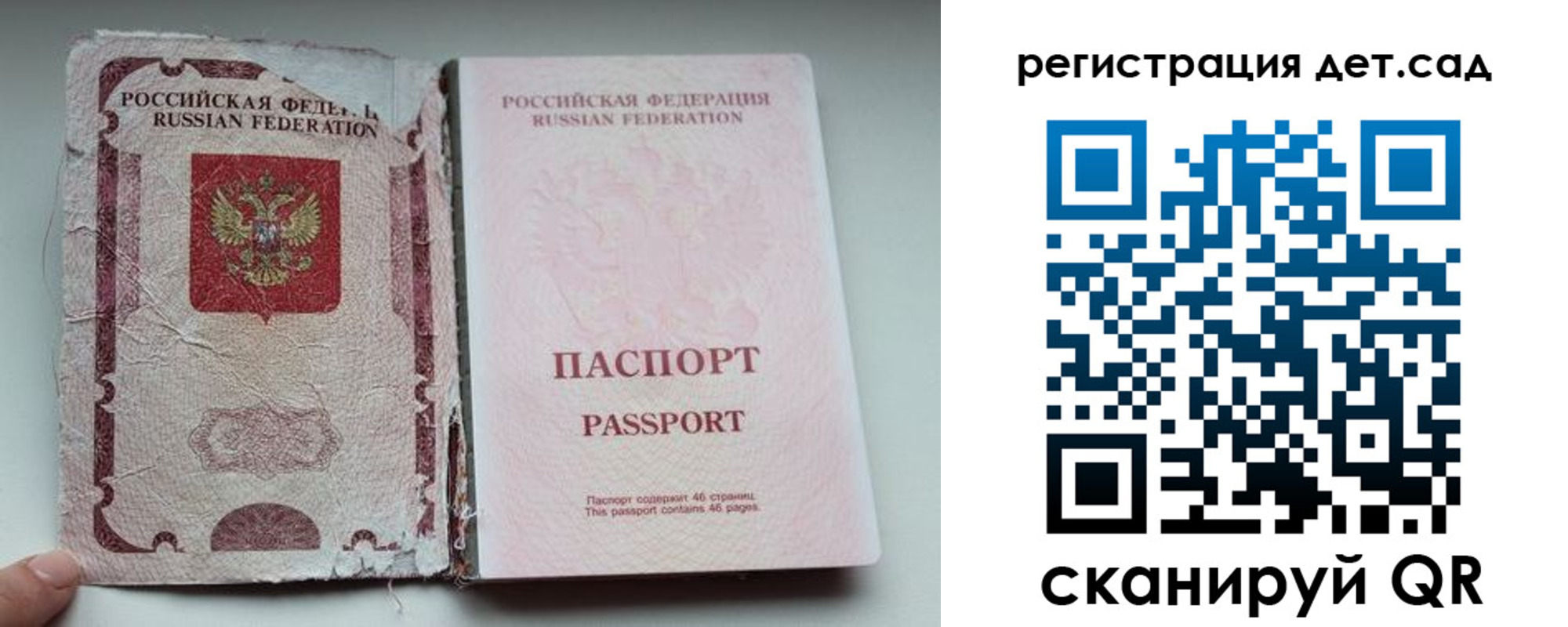 прописка от собственника в Симе