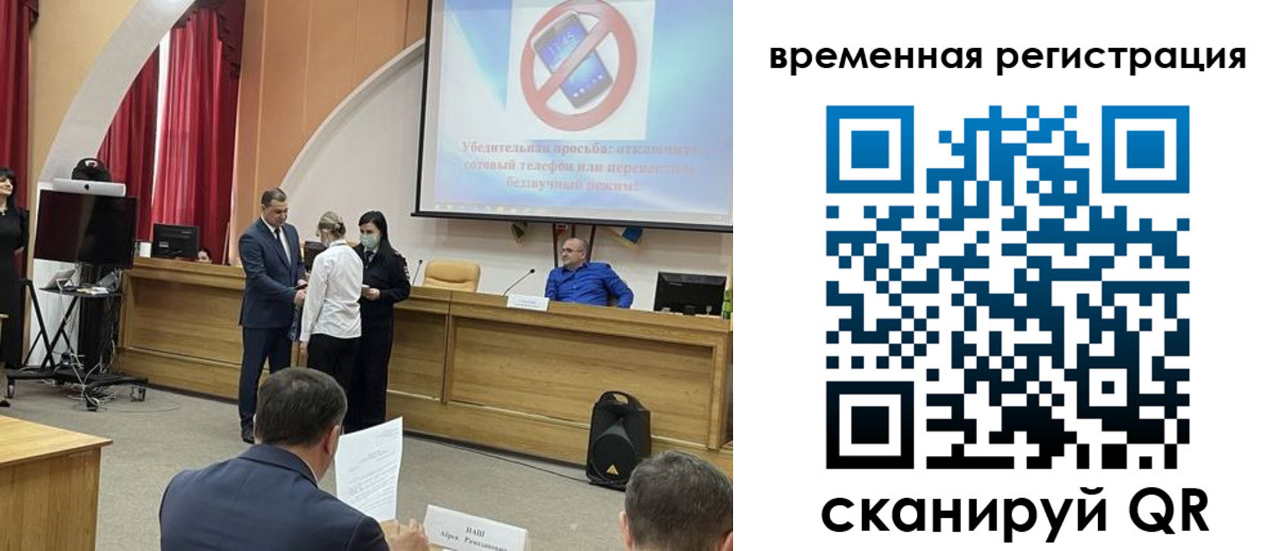 временная регистрация поиск в Симе