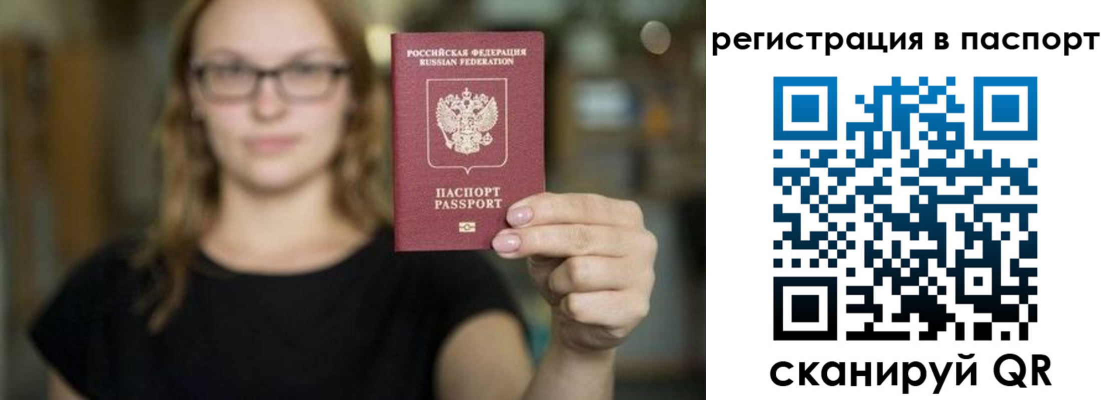 временная регистрация законно в Симе