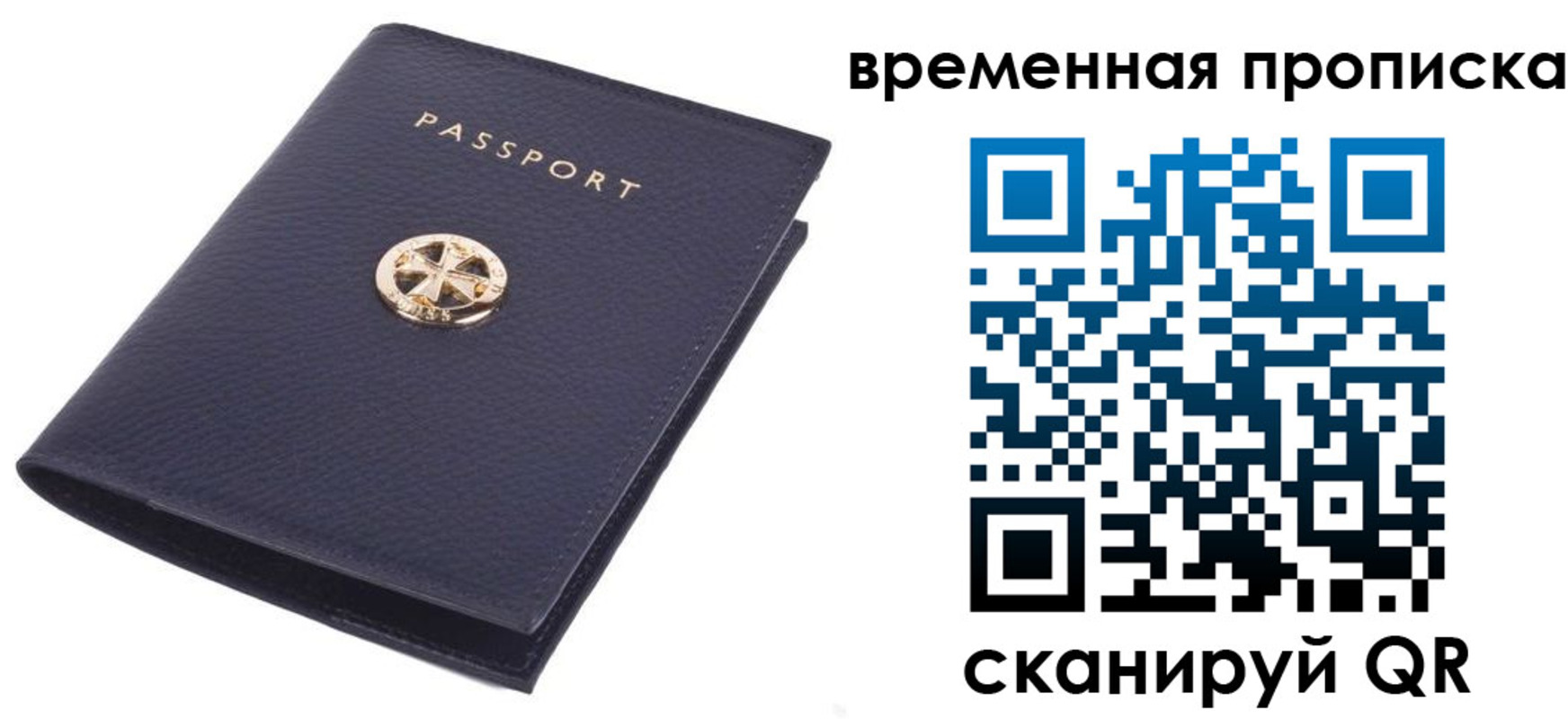 прописка для школы в Симе