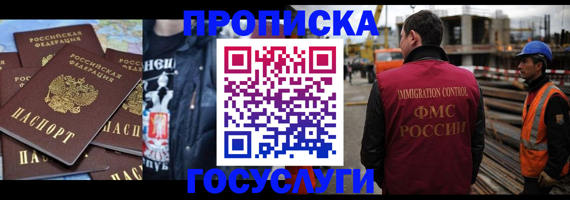 прописка от собственника в Симе