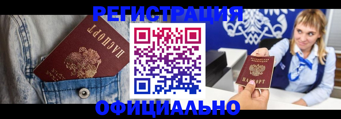 прописка 2025 в Симе