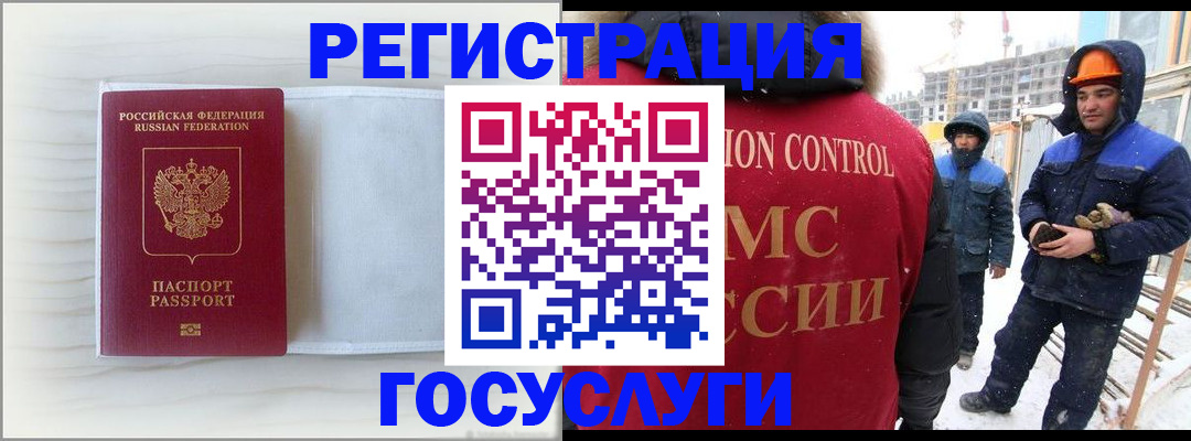 временная регистрация 2025 в Симе