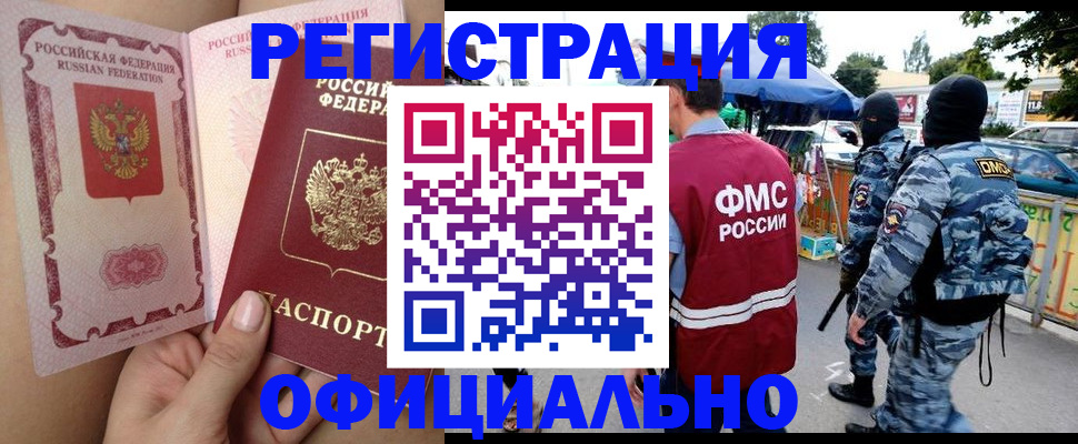 временная регистрация для школы в Симе